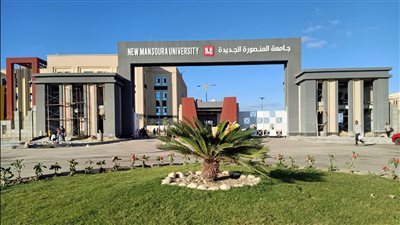 جامعة المنصورة تتصدر قائمة الجامعات المصرية في التصنيف الإسباني 