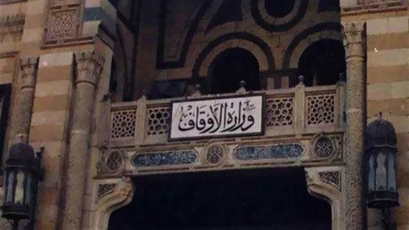 وزارة الأوقاف، فيتو