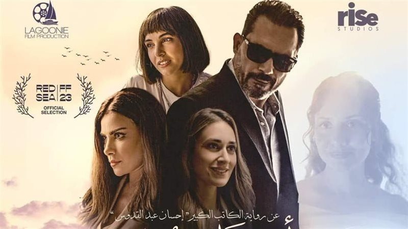  فيلم أنف وثلاث عيون،