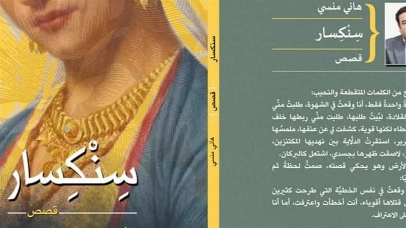  مجموعة سنكسار،فيتو