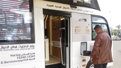 الأحوال المدنية تستحدث 3 أماكن لاستخراج بطاقات الرقم القومي الفورية (صور)