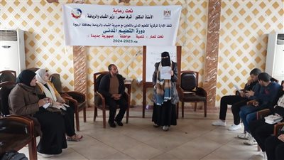 رياضة البحيرة تنظم دورة تدريبية حول التنمية والمواطنة بدمنهور (صور)