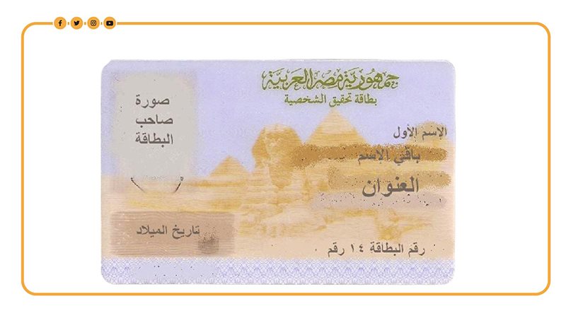 أسعار اصدار البطاقة