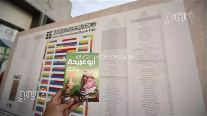 كتاب أبو عبيدة، فيتو