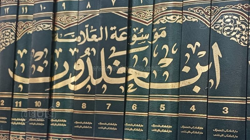 الموسوعة الكاملة