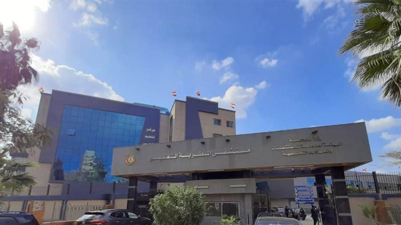 مستشفي المطرية