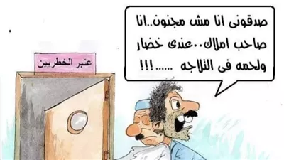 ارتفاع أسعار الخضار واللحوم في كاريكاتير فيتو 