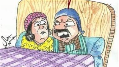 انخفاض درجات الحرارة في كاريكاتير فيتو