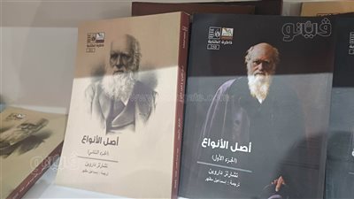 بـ30 جنيها.. قصور الثقافة تطلق الترجمة العربية لمؤلف داروين العملاق «أصل الأنواع» بمعرض الكتاب
