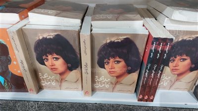 مديحة كامل تزين معرض الكتاب 2024 (صور)