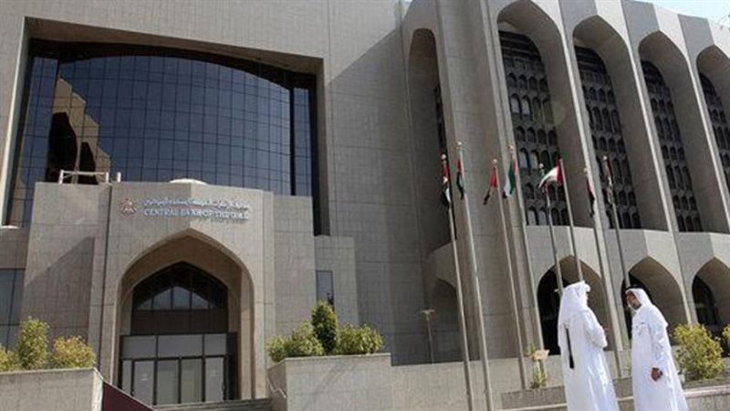 المركزي الإماراتى،