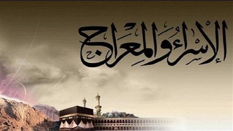 ذكرى الإسراء والمعراج،فيتو