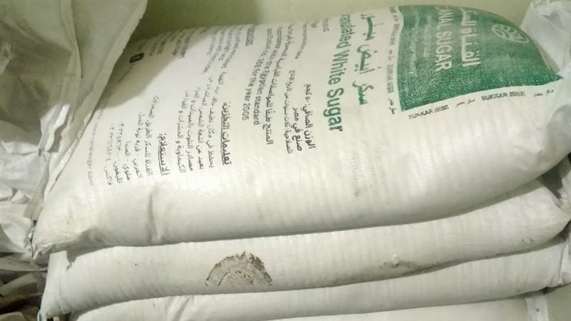 الحملة التموينية