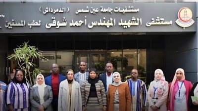 وفد من بوركينا فاسو يزور مستشفى الشهيد أحمد شوقي لطب المسنين بجامعة عين شمس 