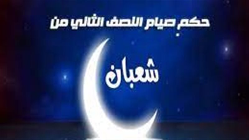 آراء العلماء في حكم