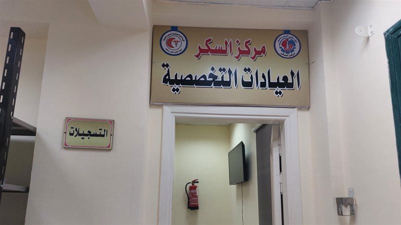 مركز السكر بدمنهور،فيتو