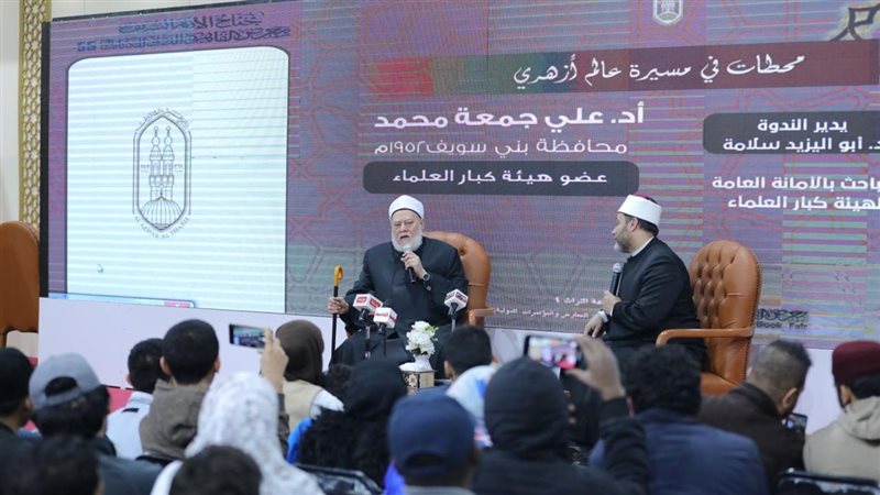 علي جمعة، فيتو