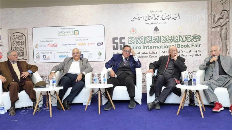 معرض الكتاب، فيتو