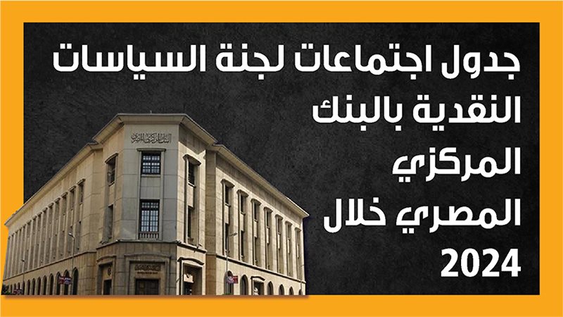 الجنيه المصري، فيتو