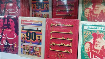 هل يدخل الصحفيون الجنة؟، قصة الكتاب الذي أثار الجدل على مواقع التواصل الاجتماعي (صور)