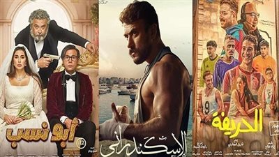 إيرادات السينما، 13 فيلما تجمع 5 ملايين جنيه..الحريفة يكتسح