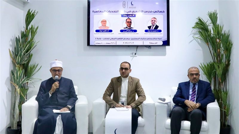 معرض القاهرة الدولي،