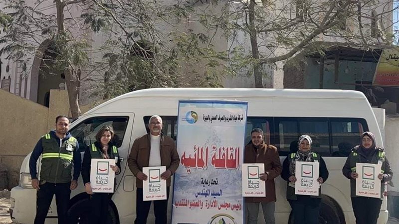 قافلة مائية بترشيد