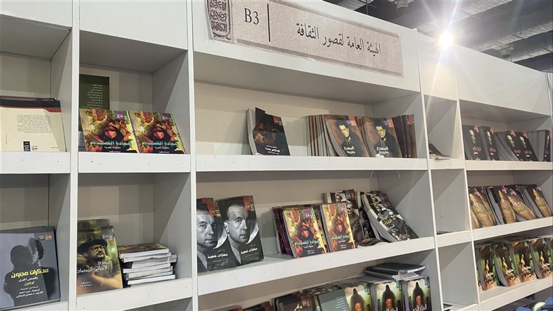 جناح قصور الثقافة،