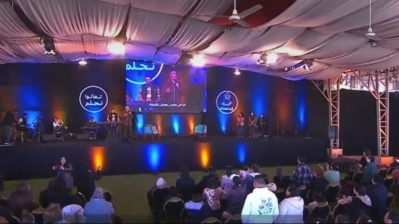 احتفالية تعالو نحلم،
