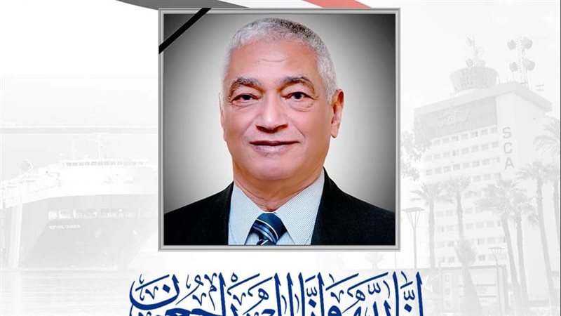 هيئة قناة السويس