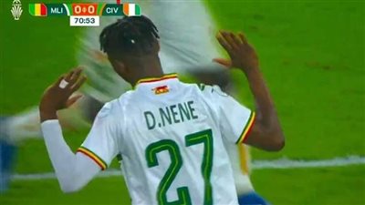 صاحب أصول إيفوارية، سبب عدم احتفال دورجيلس نيني بهدفه أمام كوت ديفوار (فيديو)