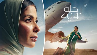 منى زكي عن فيلم رحلة 404: ما كنتش متخيلة إنه +18 وخفت بعد التصوير (فيديو)
