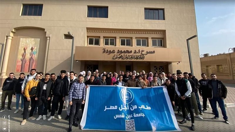 جامعة عين شمس،فيتو
