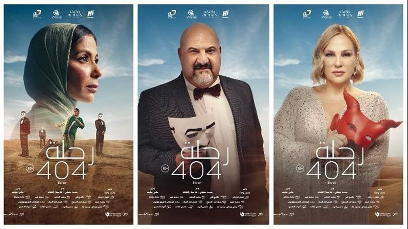 رحلة 404، فيتو