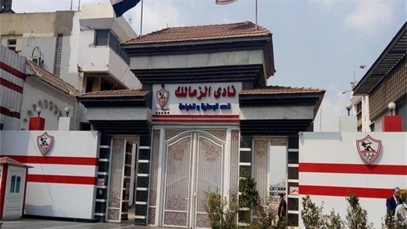 نادي الزمالك، فيتو