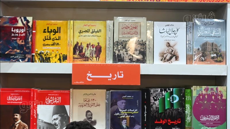 كتب التاريخ بمعرض