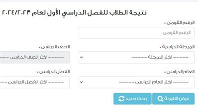 بنسبة نجاح 74.26%، اعتماد نتيجة الشهادة الإعدادية بالمنيا 2024 