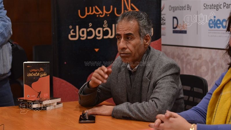 جلال برجس، فيتو