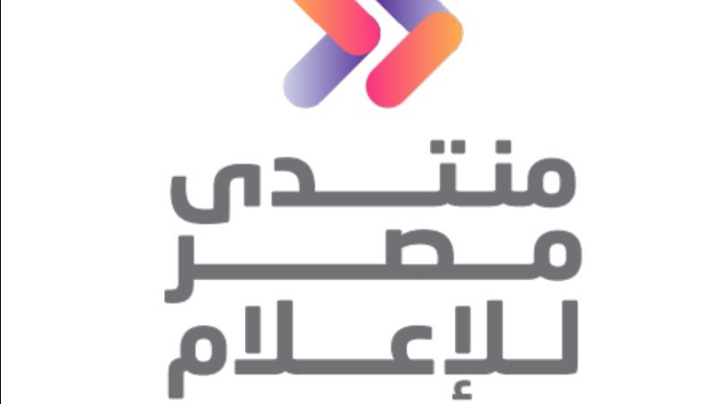 منتدى مصر للإعلام،