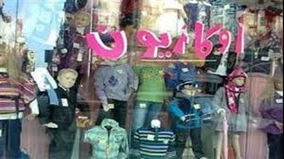 شعبة الملابس: نسب التخفيضات تترك لأصحاب المحلات على حسب المخزون 