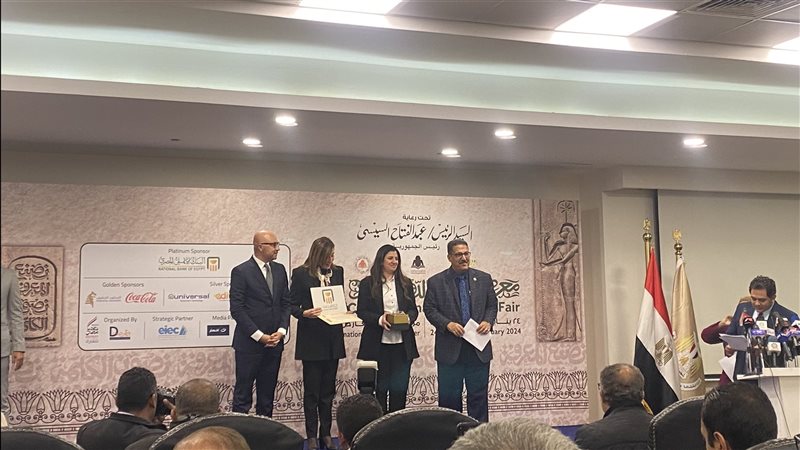 حفل جوائز معرض الكتاب،