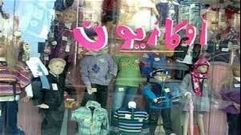 أوكازيون 
