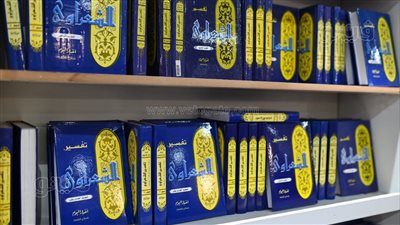 مجلدات تفسير الشعراوي تحقق إقبالًا كبيرًا في آخر أيام معرض القاهرة الدولي للكتاب