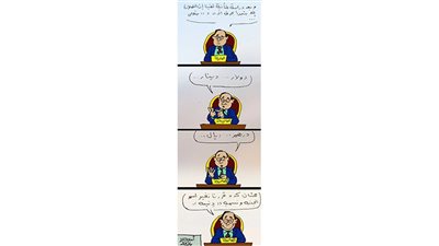 السيطرة على سعر الدولار في كاريكاتير فيتو
