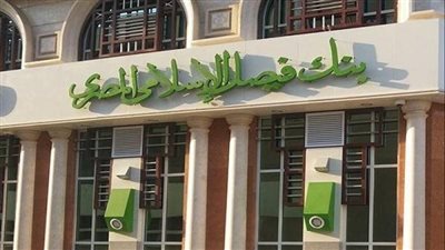 شروط قرض السيارات المستعملة في بنك فيصل