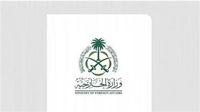 بعد التصريحات الأمريكية، بيان حاسم من السعودية بشأن تطبيع العلاقات مع إسرائيل