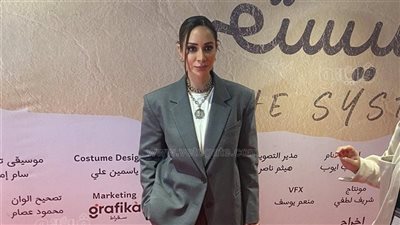 بسنت شوقي عن فيلم السيستم: حظ أحمد الفيشاوي الأسود إنه بيقع في طريقي (فيديو)