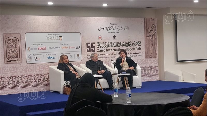 ندوة الاحتفاء بمئوية