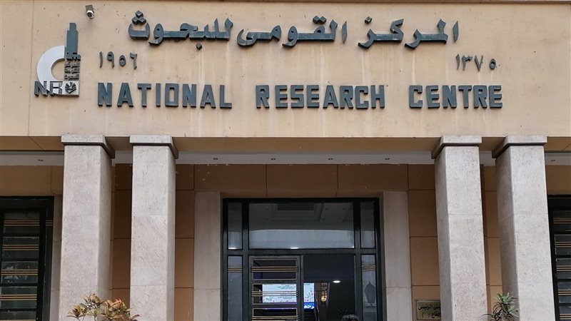 القومي للبحوث، فيتو
