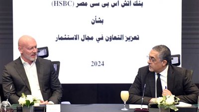 لجذب الاستثمارات الأجنبية، الهيئة العامة للاستثمار توقع مذكرة تفاهم مع بنك HSBC